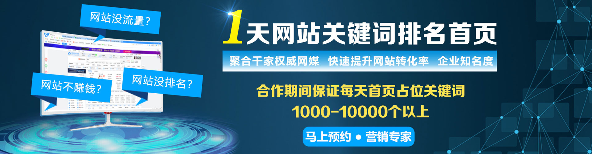 北海sem外包