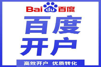 百度推广如何实现低成本高转化？——看这里！